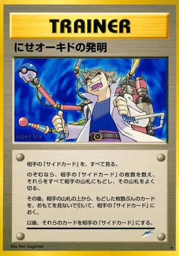 L'invention du faux professeur Chen